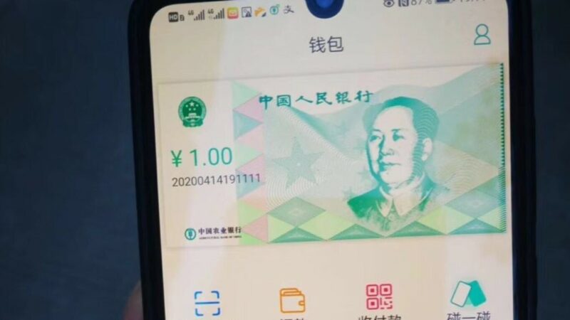 Japón experimenta cómo funcionaría su propia divisa digital oficial